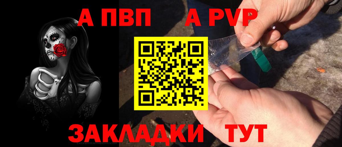 Донской  Alpha PVP кристаллы  A-PVP СК  Вход с VPN  Alpha PVP VHQ 