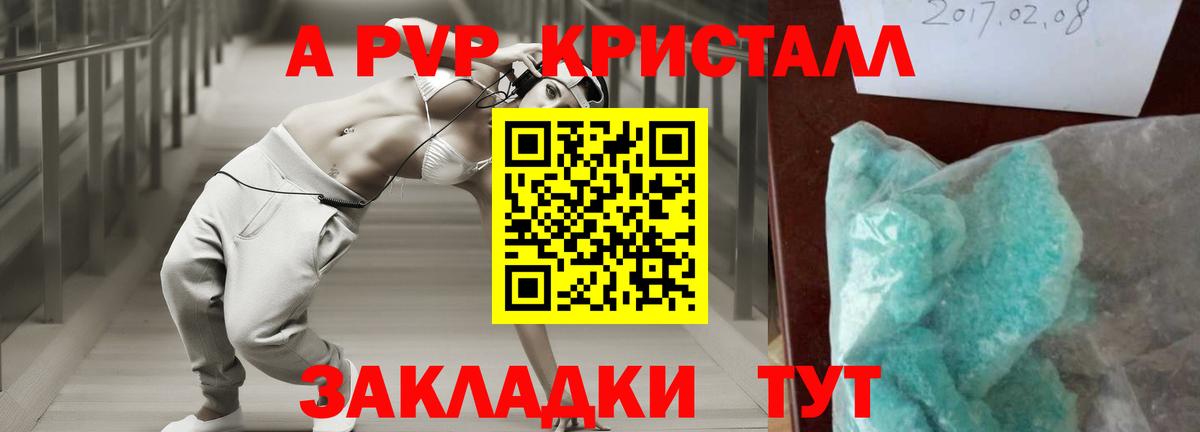 Alfa_PVP  Альфа ПВП Соль  A PVP Соль  Донской  A PVP Соль 