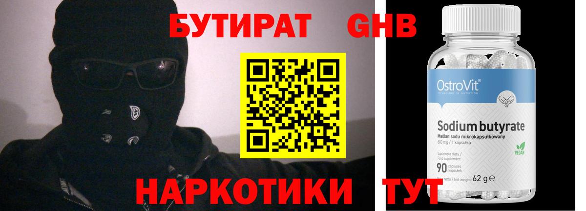 Донской  Бутират буратино  Вход с VPN 