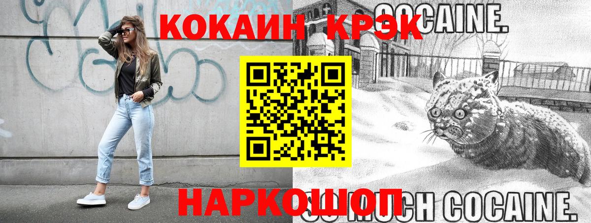 Cocaine Columbia  КОКАИН 99%  Вход с VPN  Донской 