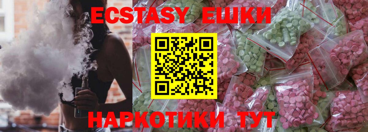 Экстази  Экстази Дубай  Вход с VPN  где купить наркотик  ЭКСТАЗИ MDMA  Донской 