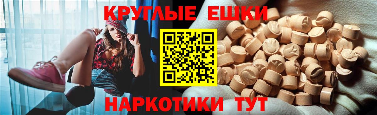 ЭКСТАЗИ 280мг Донской