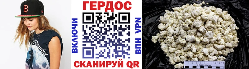 ГЕРОИН герыч  Донской 