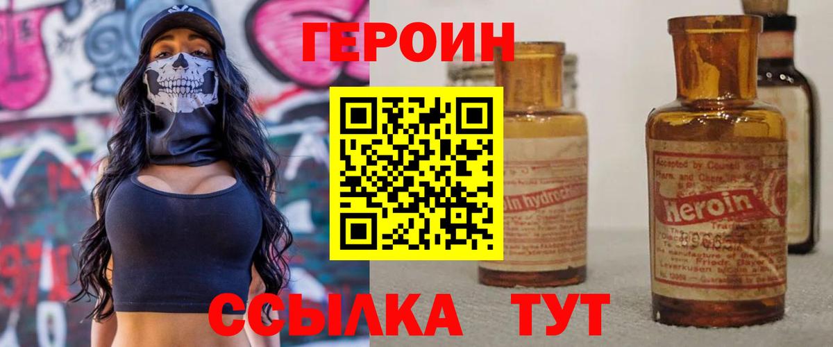 ГЕРОИН VHQ Донской