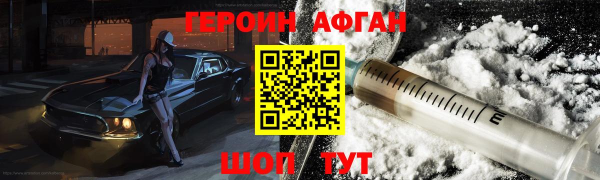 ГЕРОИН белый Донской