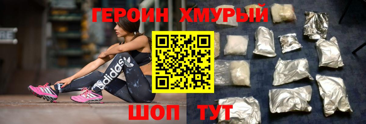 Донской  Героин белый  Вход с VPN 