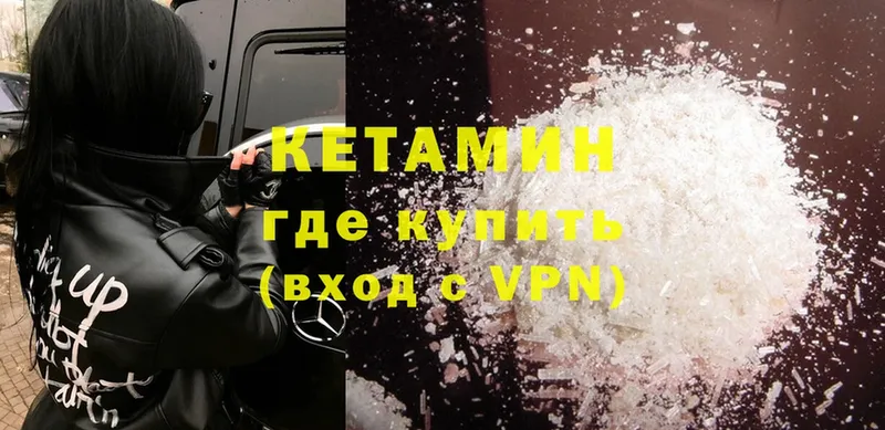 КЕТАМИН VHQ  Донской 