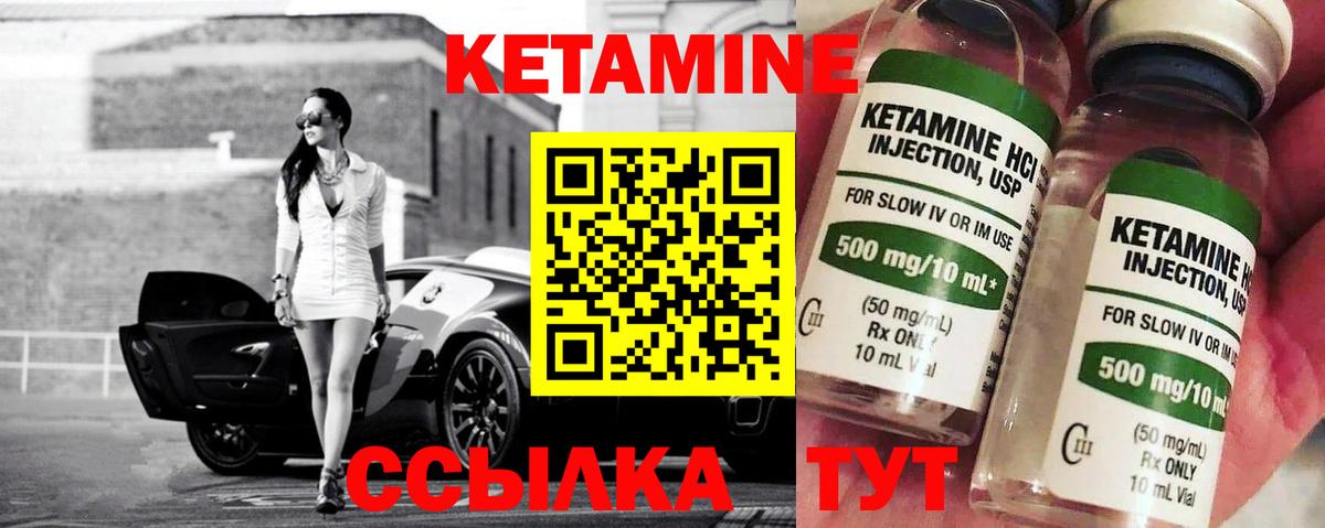 Кетамин ketamine Донской