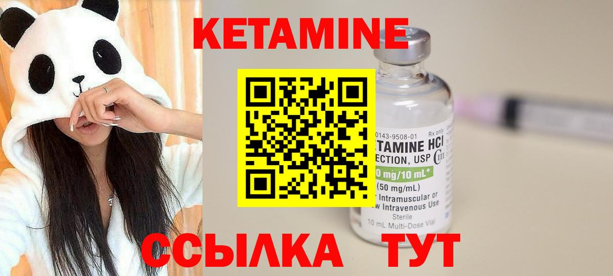 КЕТАМИН ketamine Донской