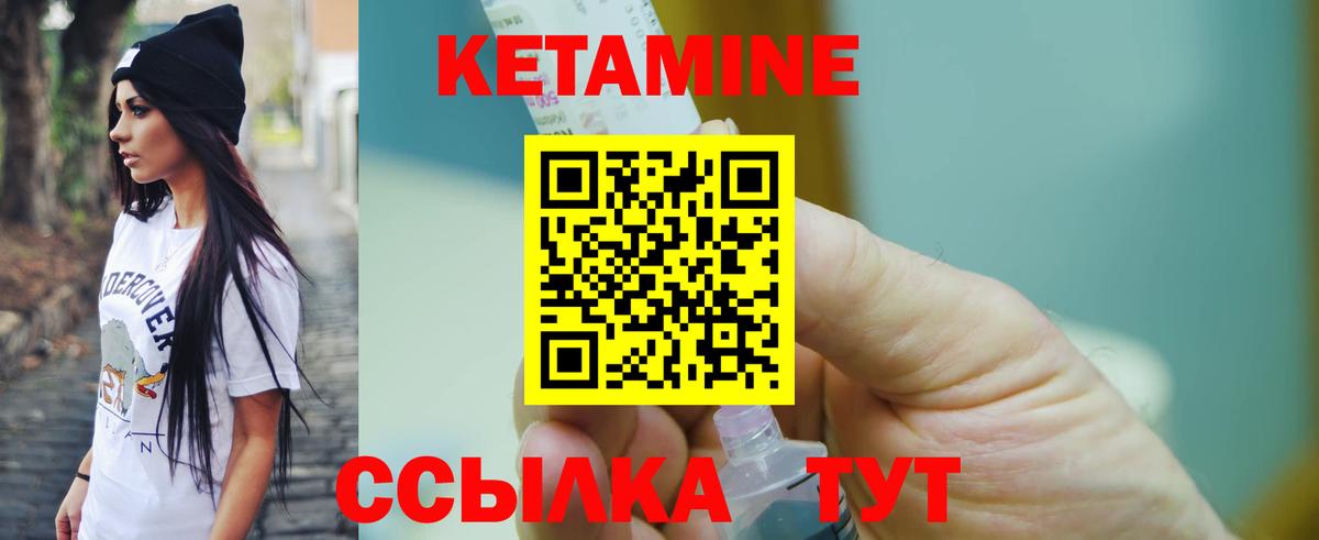 КЕТАМИН VHQ  КЕТАМИН VHQ  Донской  Вход с VPN 