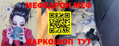 меф Беслан