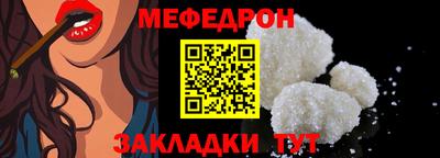 меф Беслан
