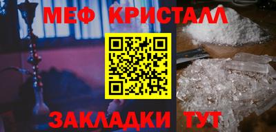 меф Беслан
