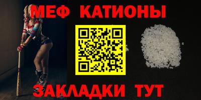 меф Беслан