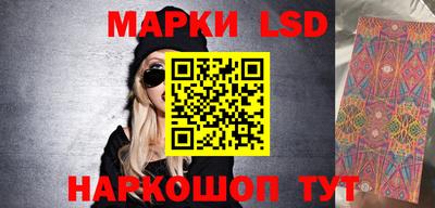 марки lsd Берёзовский