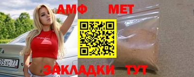 меф Беслан