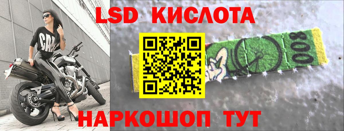 ЛСД экстази кислота  Вход с VPN  ЛСД экстази  ЛСД экстази кислота  Донской 