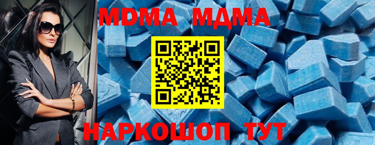 MDMA  Донской  МДМА молли  MDMA кристаллы 