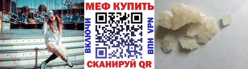 Меф мяу мяу  Донской 