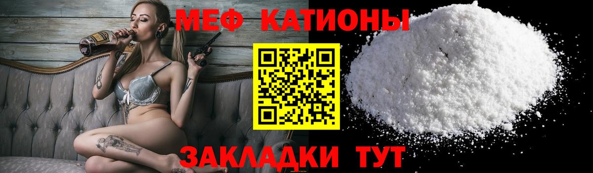 Меф mephedrone  Донской  МЕФ  ОМГ ОМГ рабочий сайт  МЯУ-МЯУ мука 