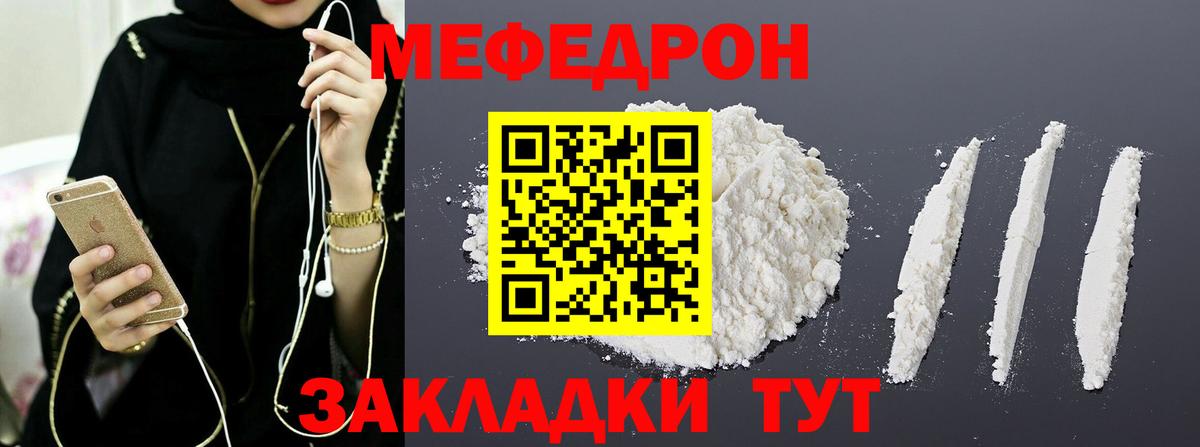 Донской  МЕФ  МЕФ VHQ  Вход с VPN  Мефедрон mephedrone 