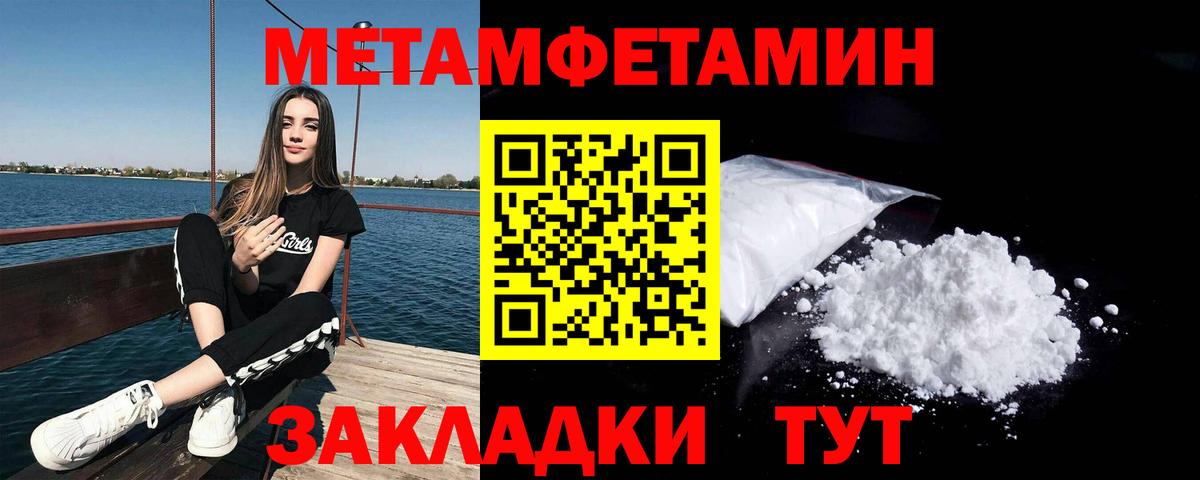 Метамфетамин мет  Вход с VPN  Метамфетамин мет  Донской 