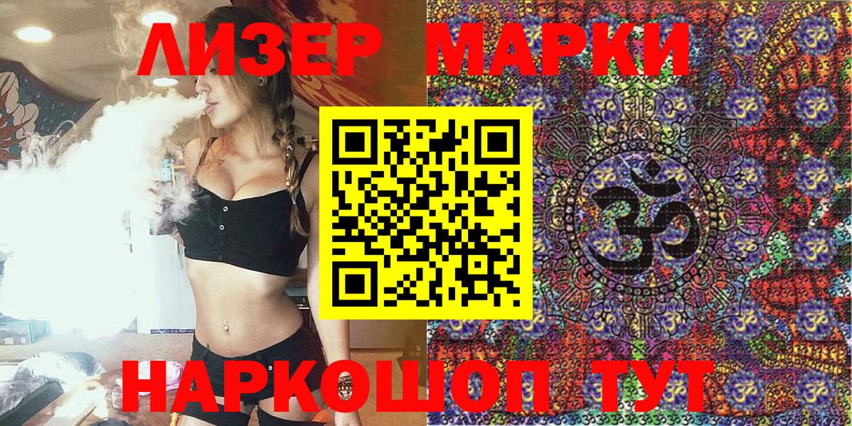 Марки 25I-NBOMe 1500мкг  Марки 25I-NBOMe 1500мкг  Донской 