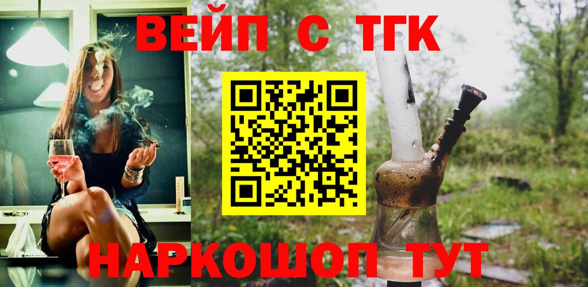Донской  Дистиллят ТГК вейп  Вход с VPN  ТГК Wax 